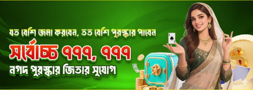 JETA7 App Bangladesh – Win Cash Bonus up to ৳777,777 Instantly