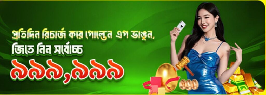 JETA7 App Bangladesh – Daily Recharge Bonus Offer up to ৳999,999