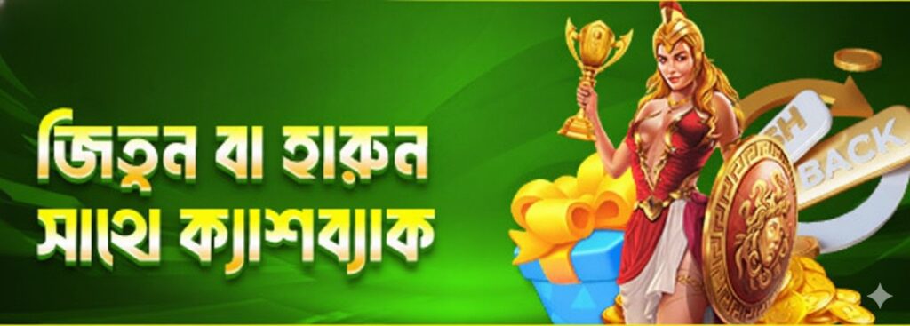 JETA7 Bet Bangladesh – Win or Lose, Get Instant Cashback Bonus