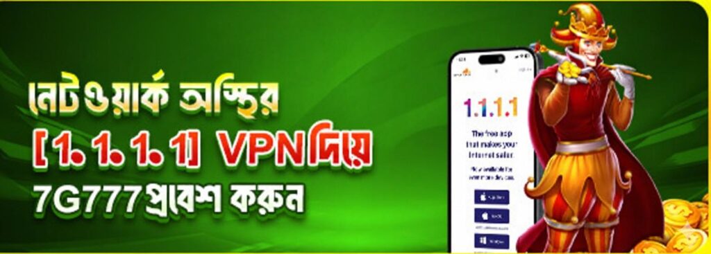 JETA7 Bet Bangladesh – Access Safely via 1.1.1.1 VPN for Online Betting and Casino