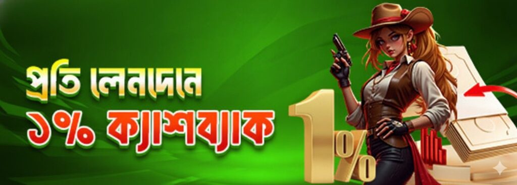 JETA7 Casino Bangladesh – 1% Cashback on Every Transaction Offer