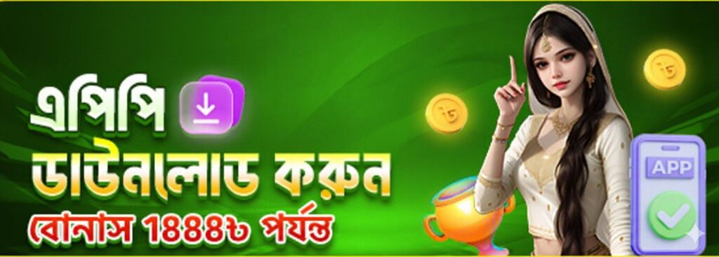JETA7 Register Bangladesh – Apk Download & Bonus Offer up to ৳1888