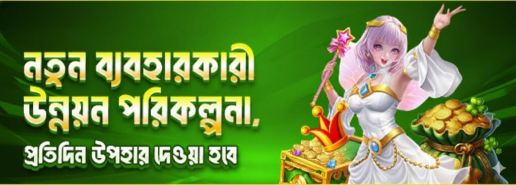 JETA7 Register Bangladesh – New User Upgrade Program & Daily Gift Bonus